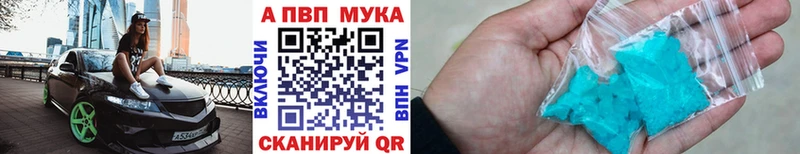 закладка  Ревда  Альфа ПВП мука 