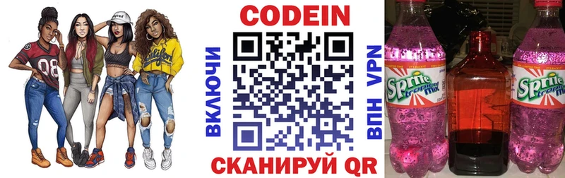 MEGA ССЫЛКА  Ревда  Codein напиток Lean (лин) 