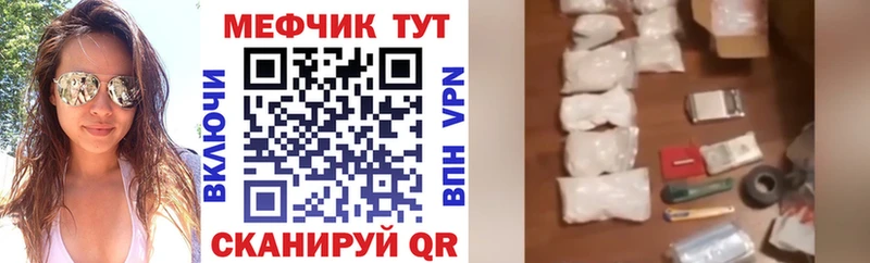 как найти наркотики  нарко площадка состав  МЕФ мяу мяу  Ревда 
