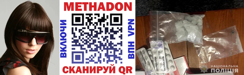Метадон methadone  даркнет сайт  Ревда 