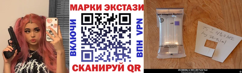 купить закладку  Ревда  Марки NBOMe 1,5мг 